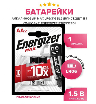 Элемент Energizer LR6/316