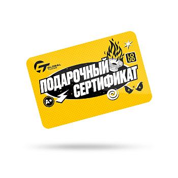 Подарочный сертификат